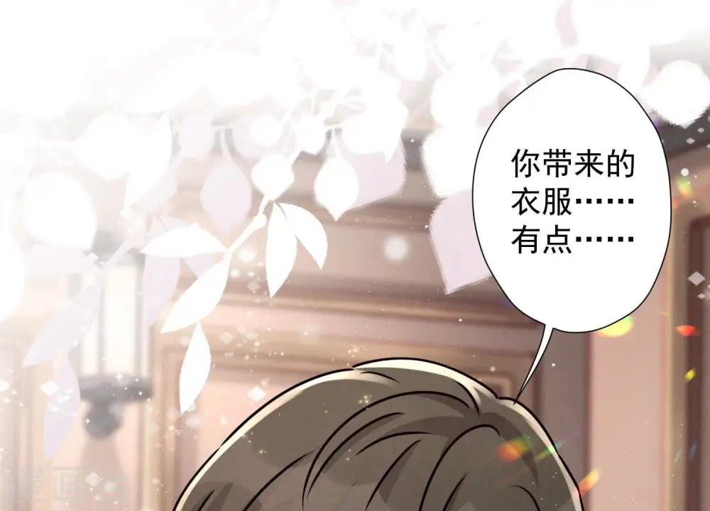 第31话 您究竟有几个私生子？ 第86页