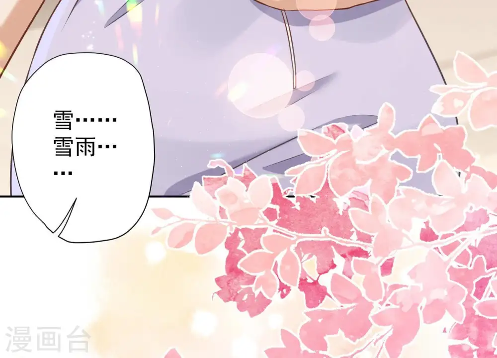 第31话 您究竟有几个私生子？ 第89页