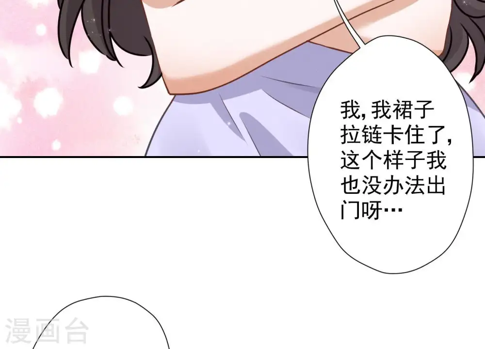 第31话 您究竟有几个私生子？ 第92页