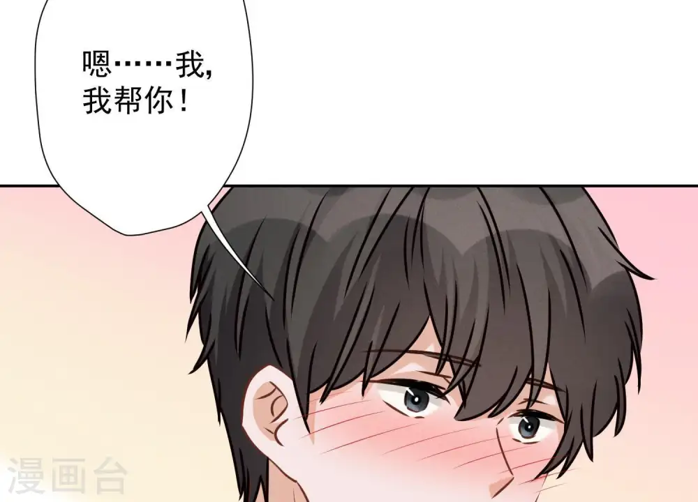 第31话 您究竟有几个私生子？ 第93页