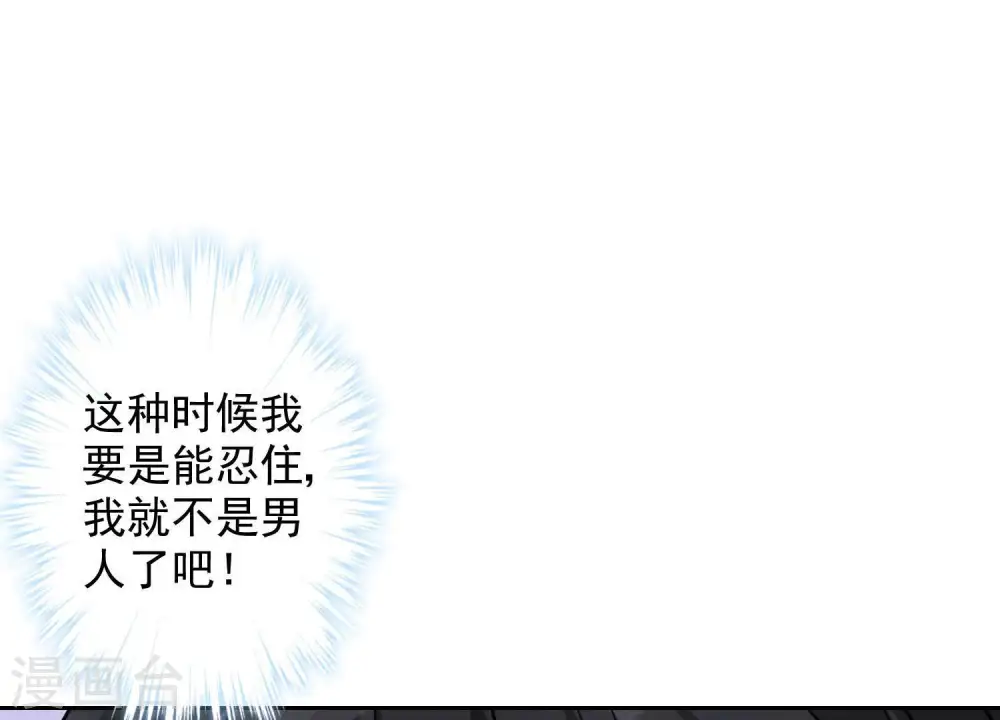 第31话 您究竟有几个私生子？ 第103页