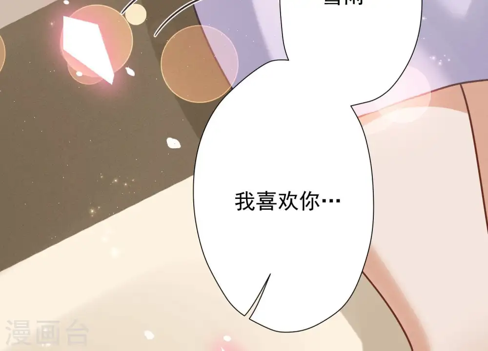 第31话 您究竟有几个私生子？ 第112页