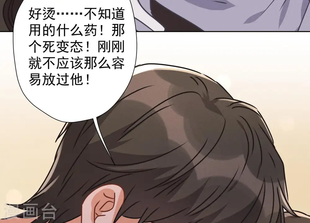 第30话 合法夫妻 第6页