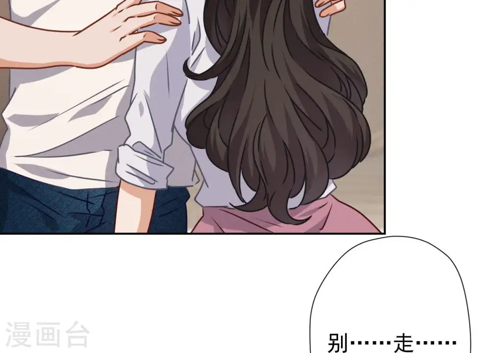 第30话 合法夫妻 第22页