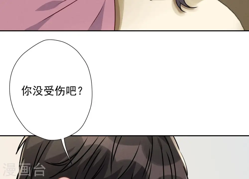 第30话 合法夫妻 第28页
