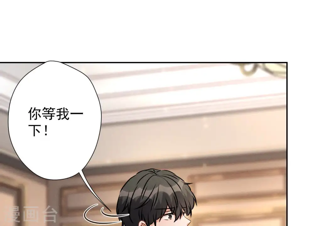 第30话 合法夫妻 第34页
