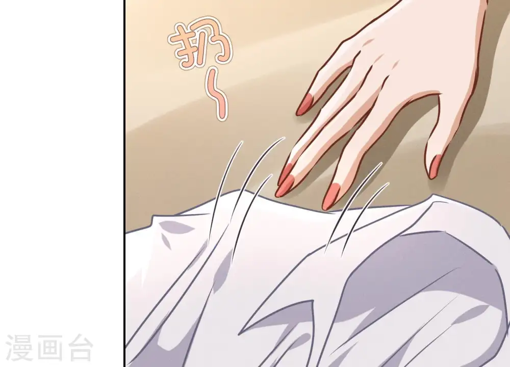 第30话 合法夫妻 第41页