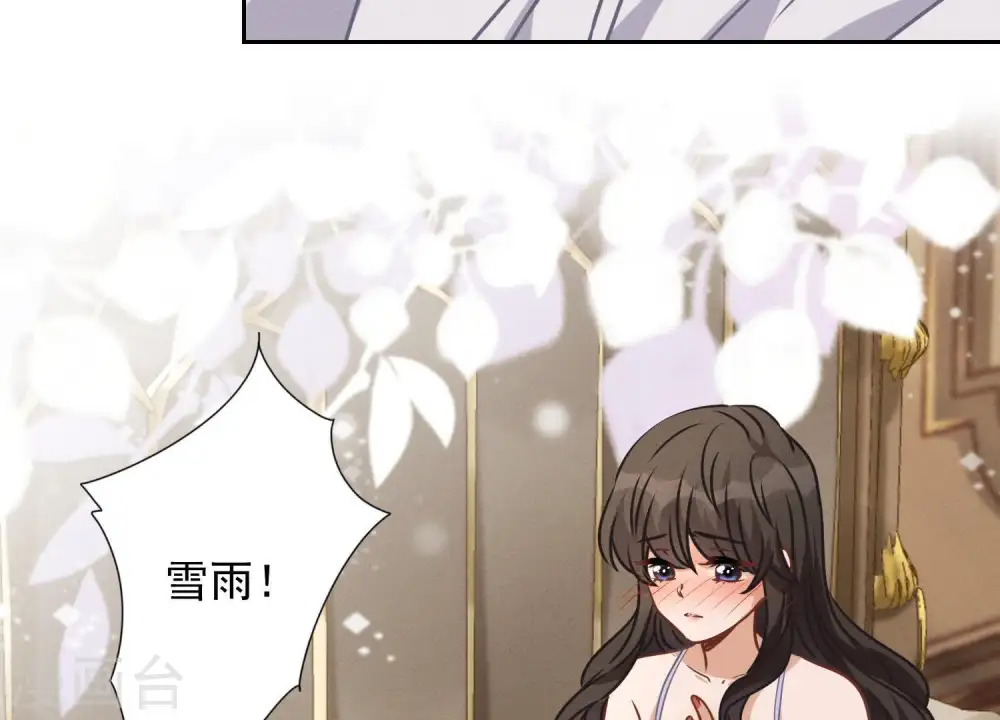 第30话 合法夫妻 第42页