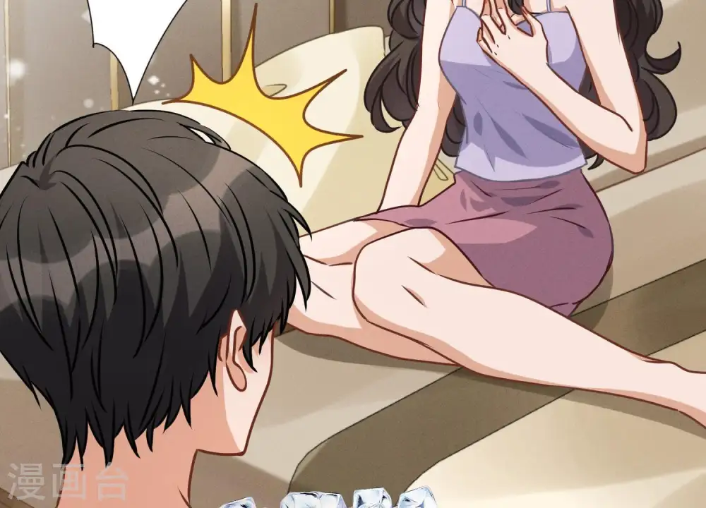 第30话 合法夫妻 第43页