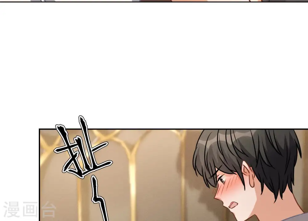 第30话 合法夫妻 第45页