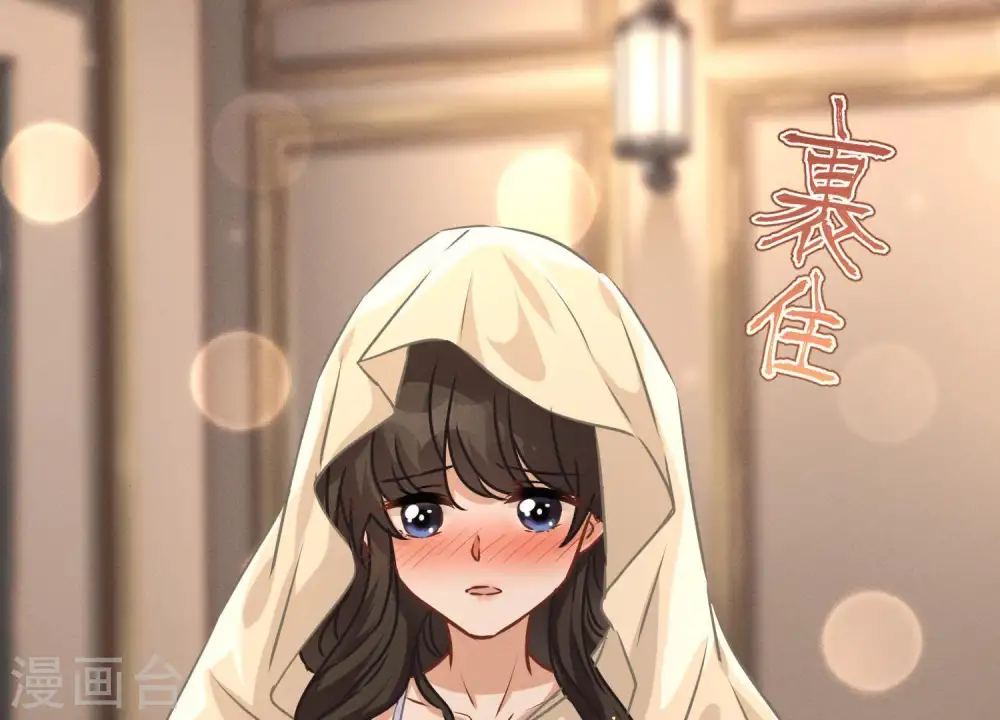 第30话 合法夫妻 第48页