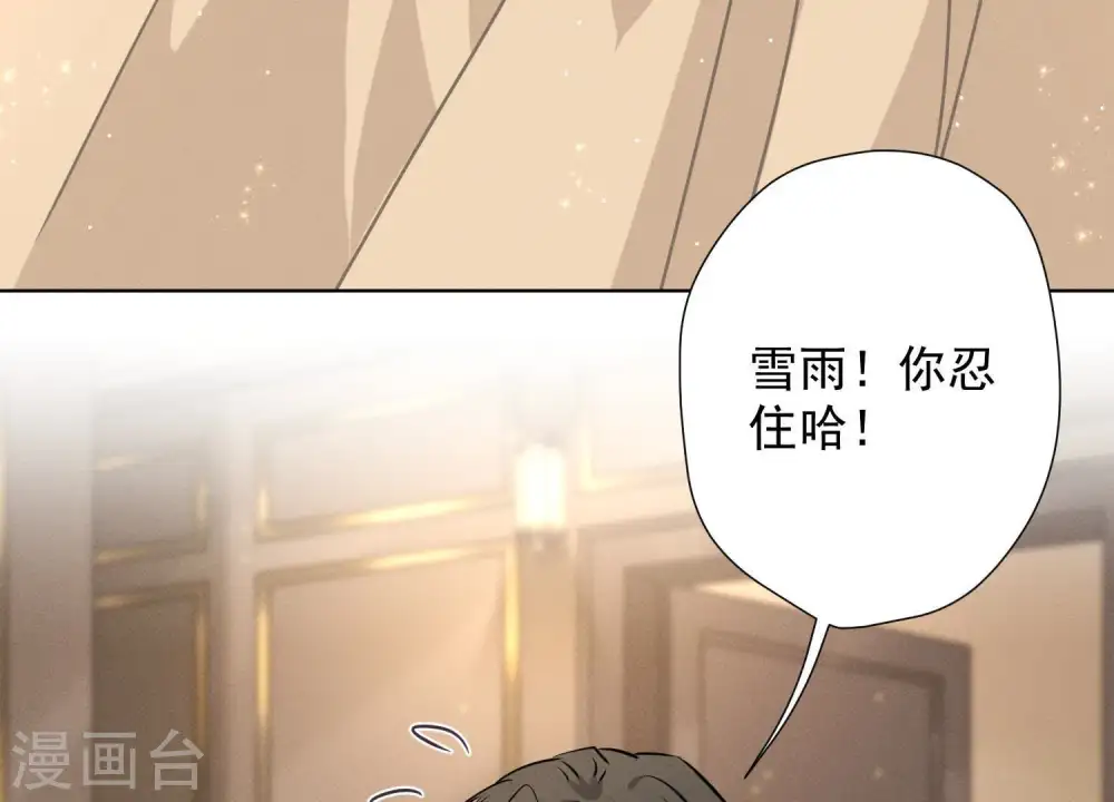 第30话 合法夫妻 第50页