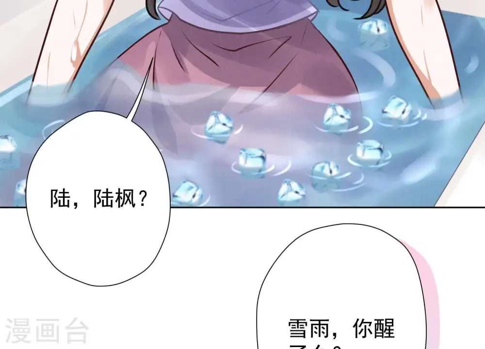 第30话 合法夫妻 第58页