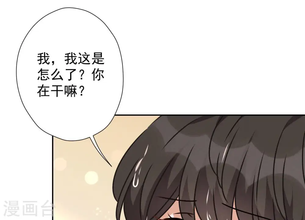 第30话 合法夫妻 第61页