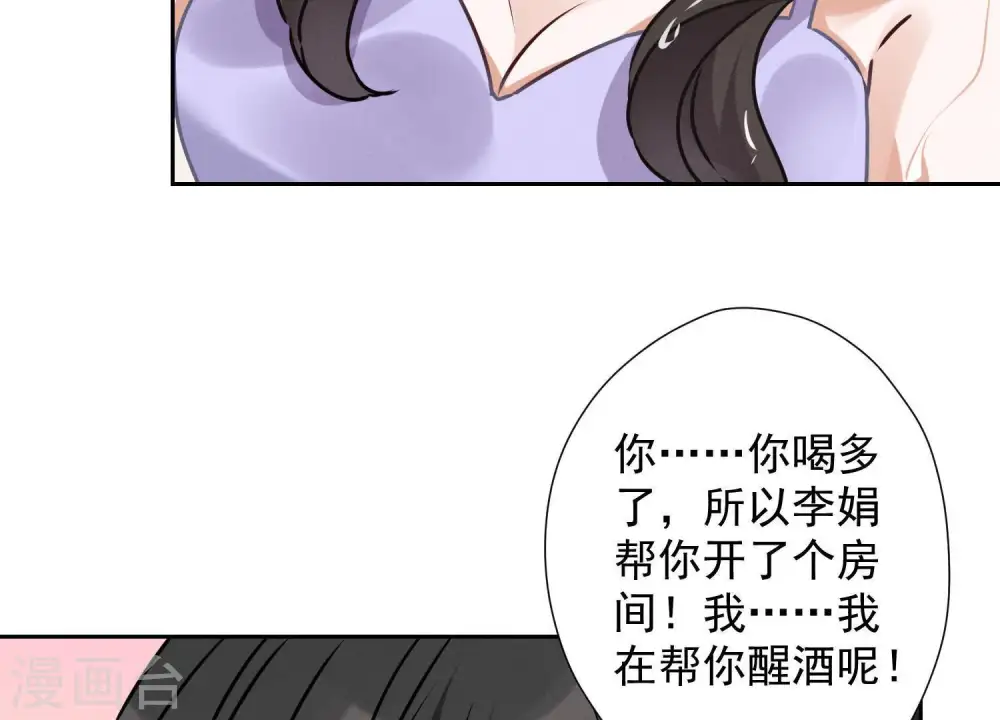 第30话 合法夫妻 第63页