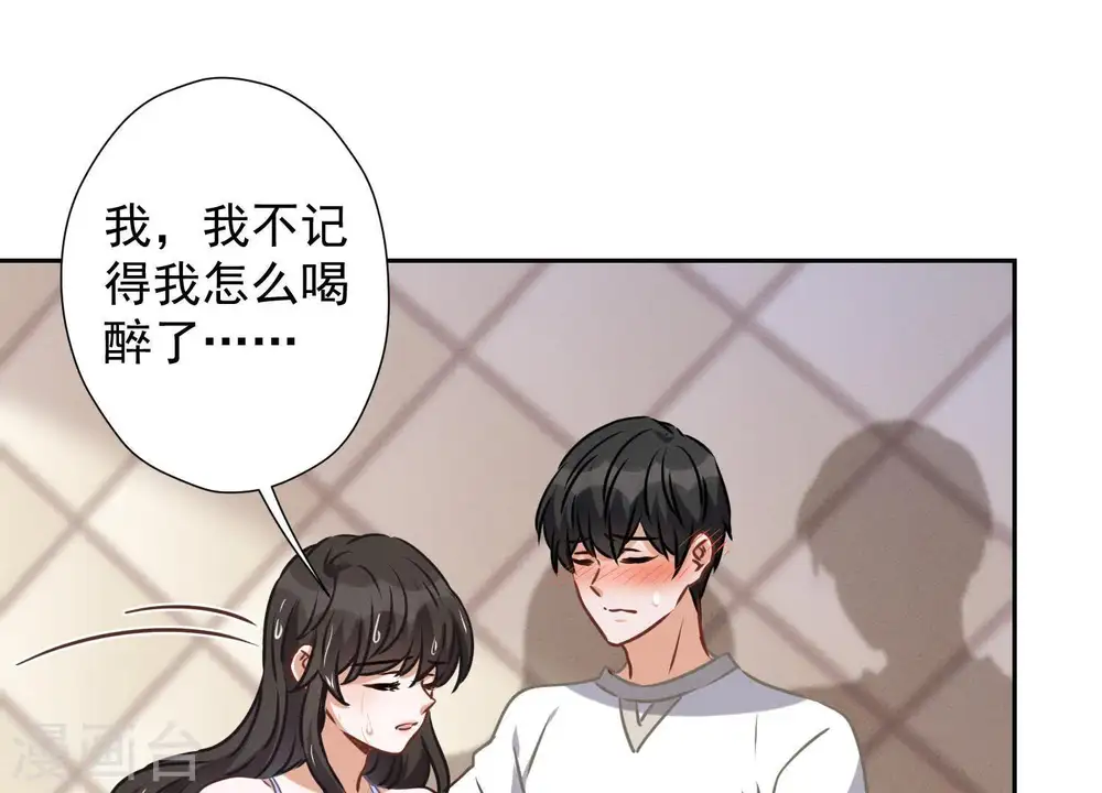 第30话 合法夫妻 第66页