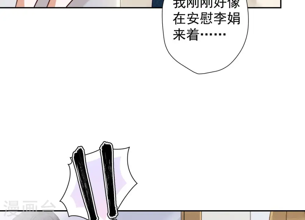 第30话 合法夫妻 第68页