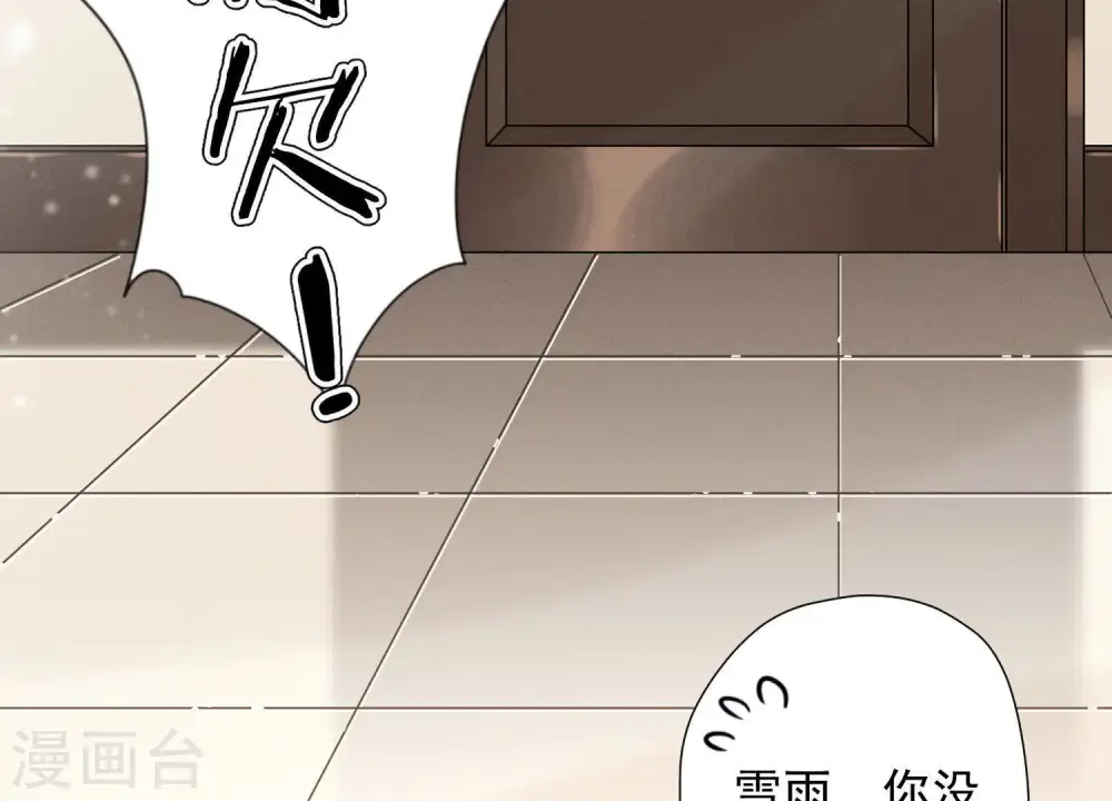 第30话 合法夫妻 第73页