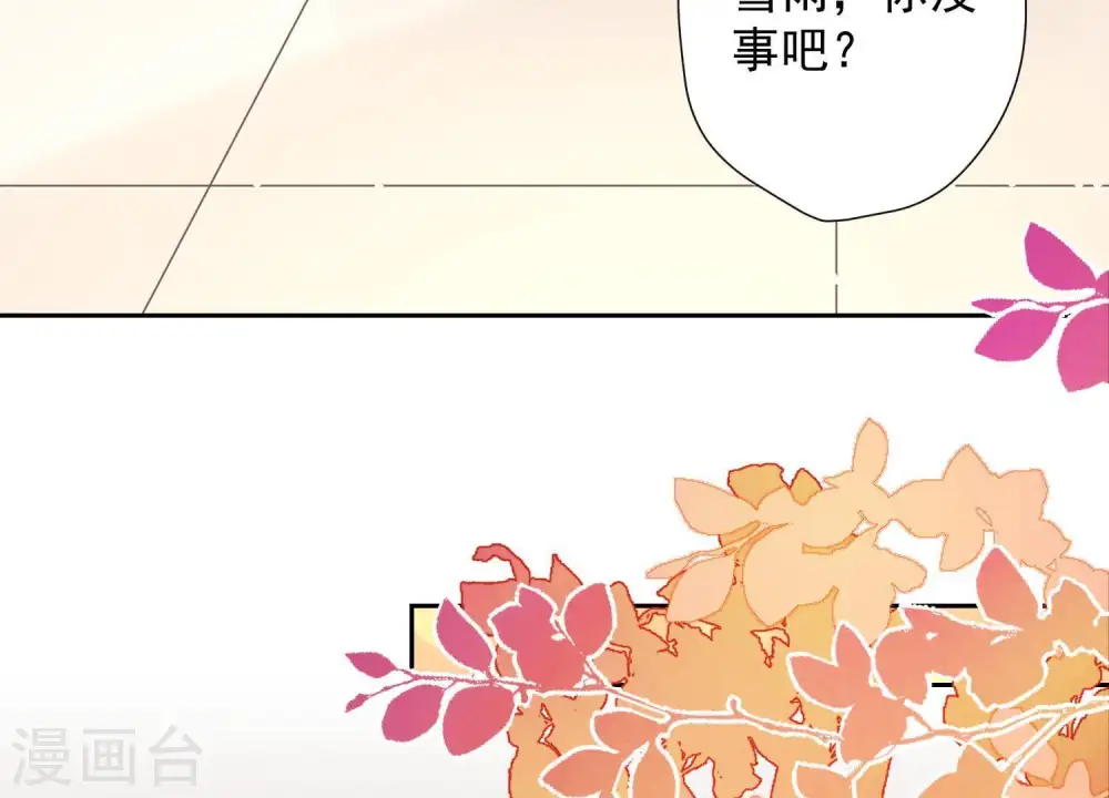 第30话 合法夫妻 第74页