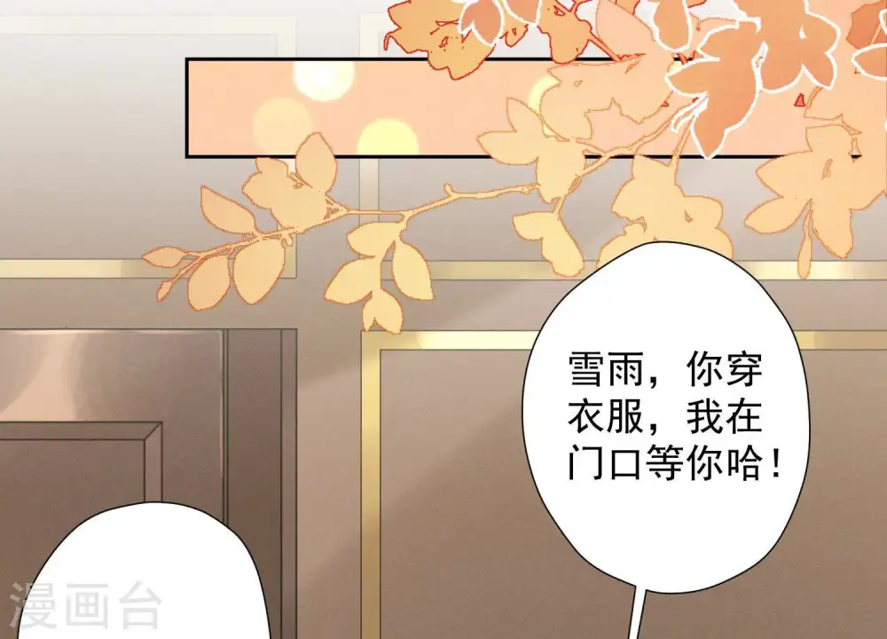 第30话 合法夫妻 第75页