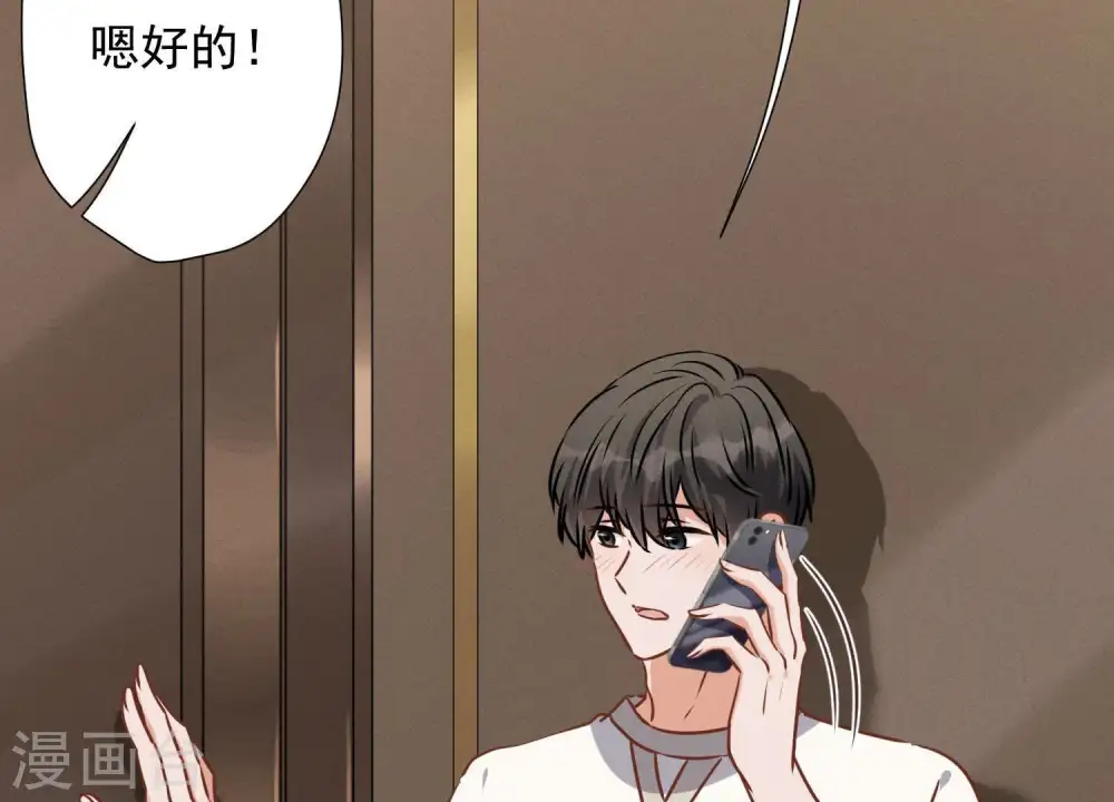 第30话 合法夫妻 第76页