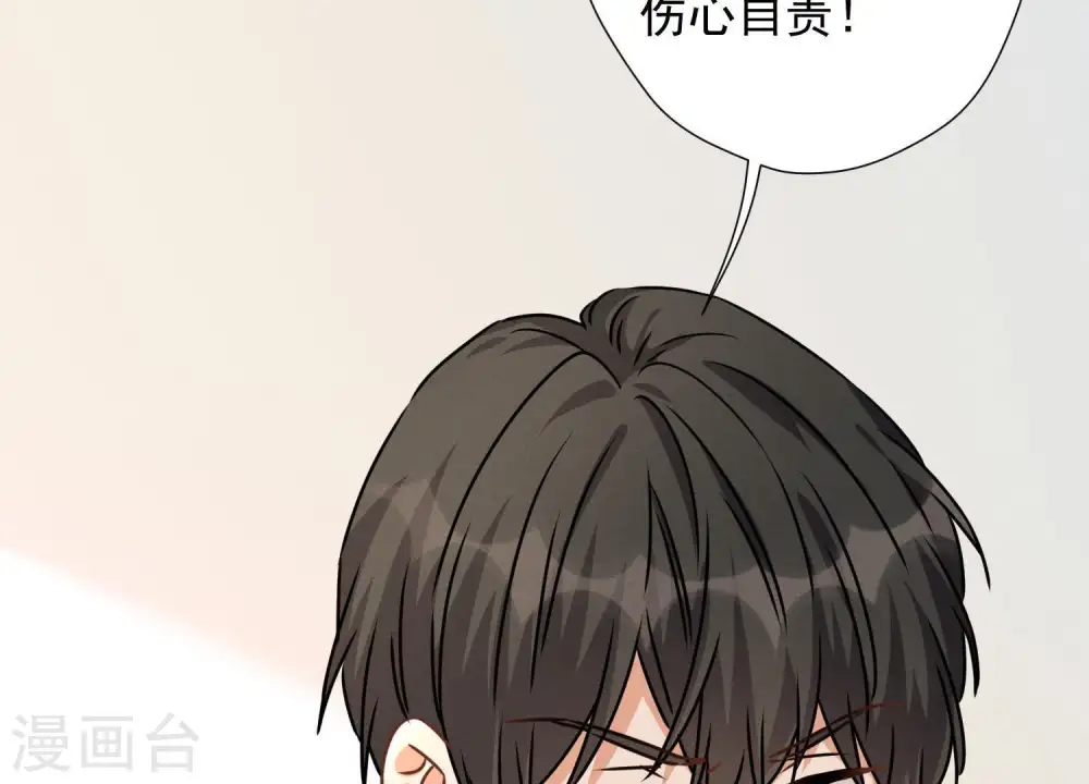 第30话 合法夫妻 第79页