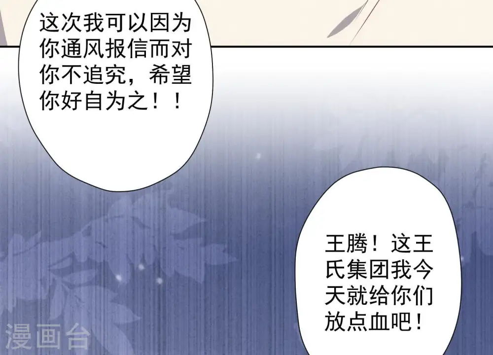 第30话 合法夫妻 第81页