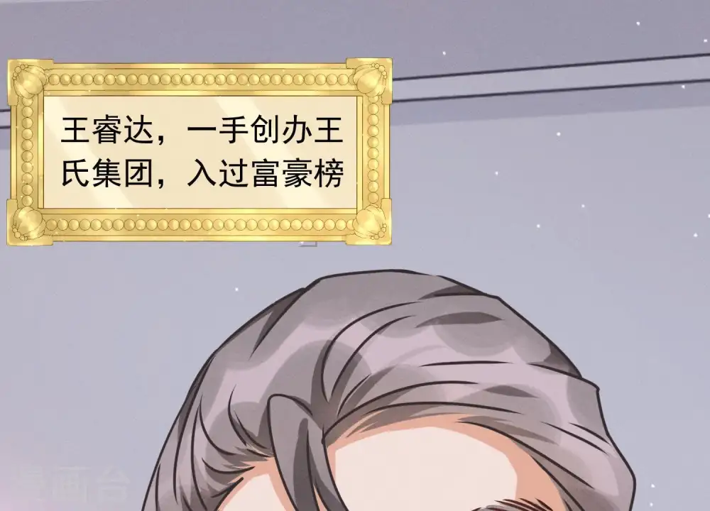 第30话 合法夫妻 第90页