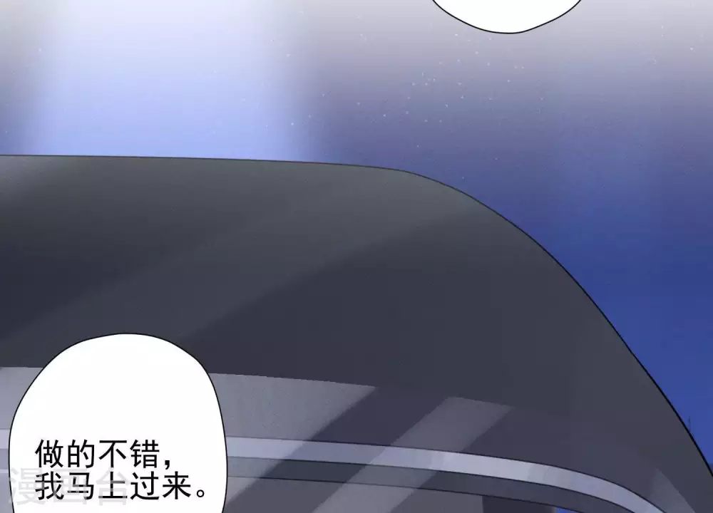 第29话 险象环生 第6页