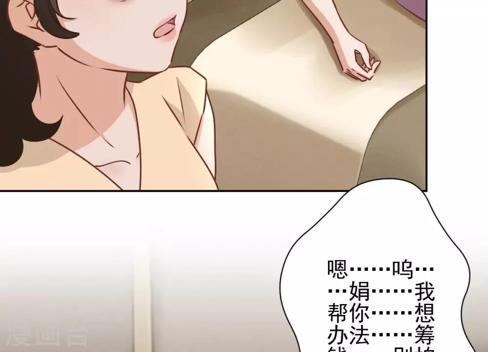 第29话 险象环生 第13页