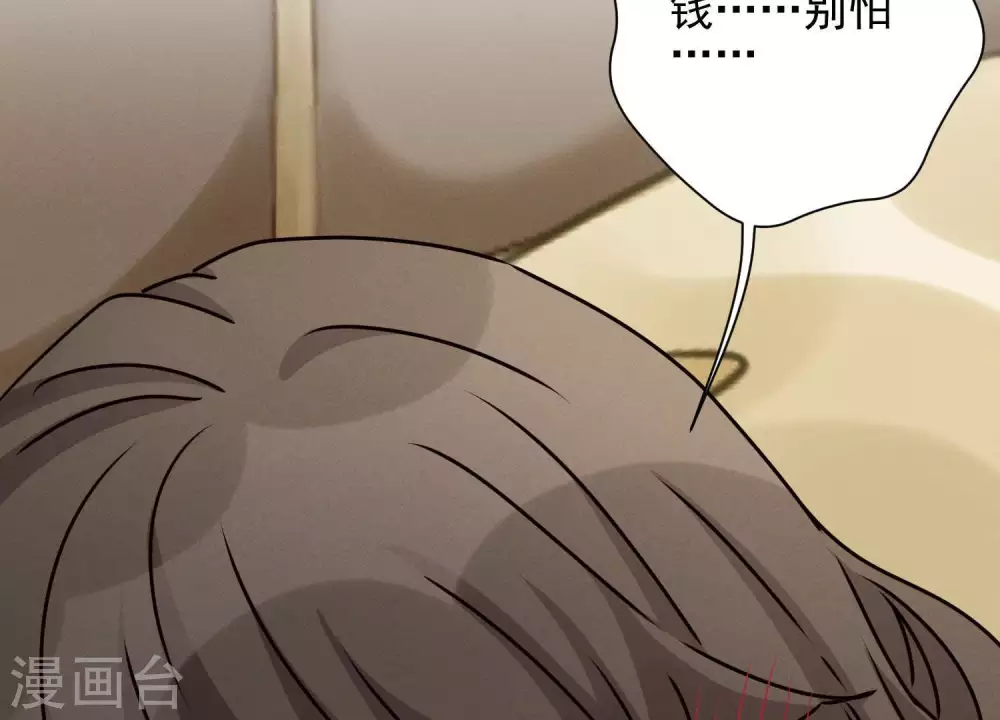 第29话 险象环生 第14页