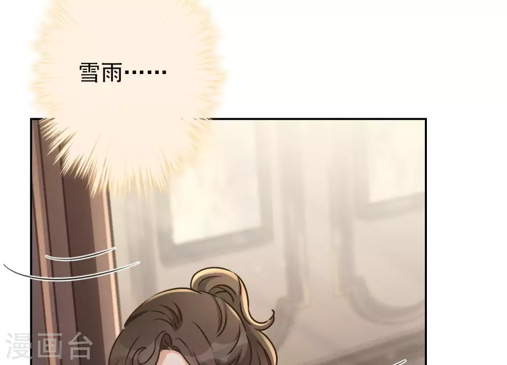 第29话 险象环生 第17页