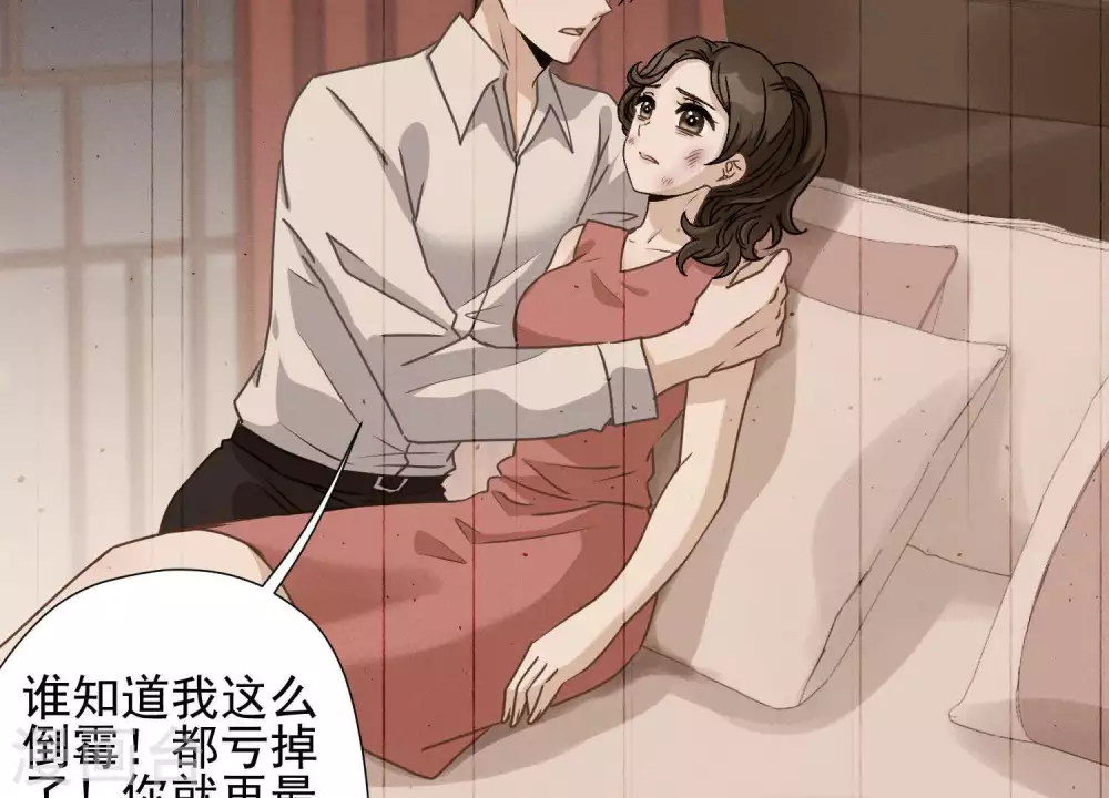 第29话 险象环生 第21页