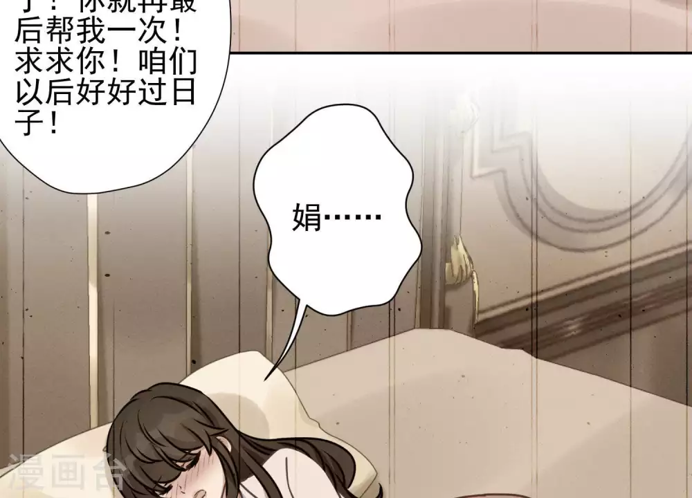 第29话 险象环生 第22页