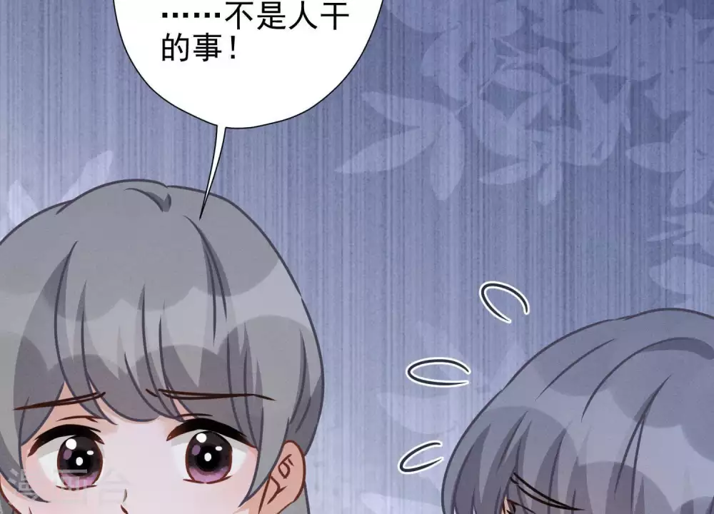 第29话 险象环生 第33页
