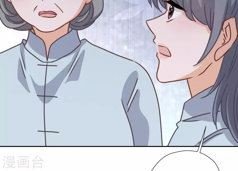 第29话 险象环生 第34页