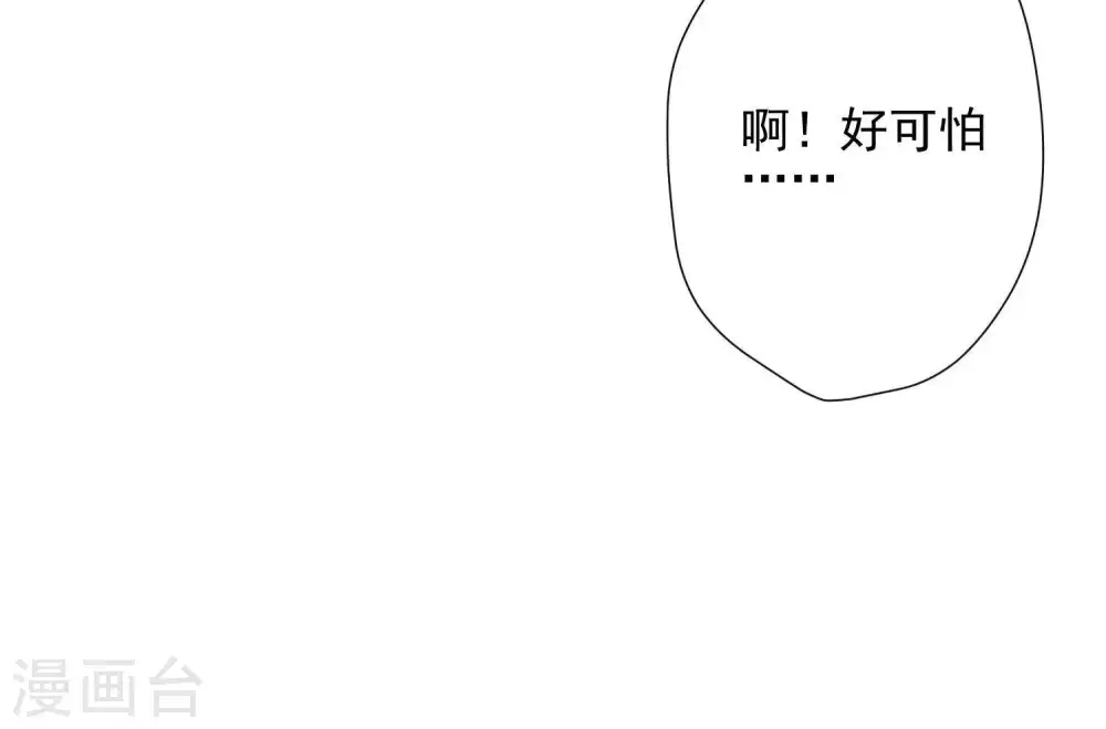 第29话 险象环生 第35页