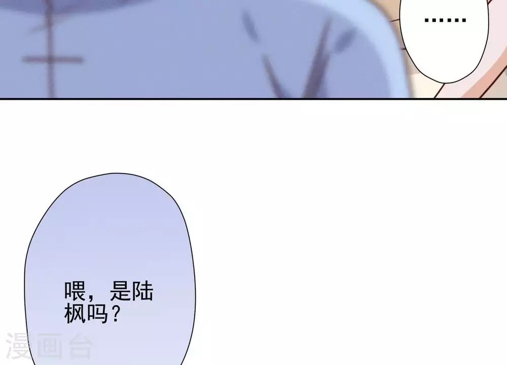 第29话 险象环生 第38页