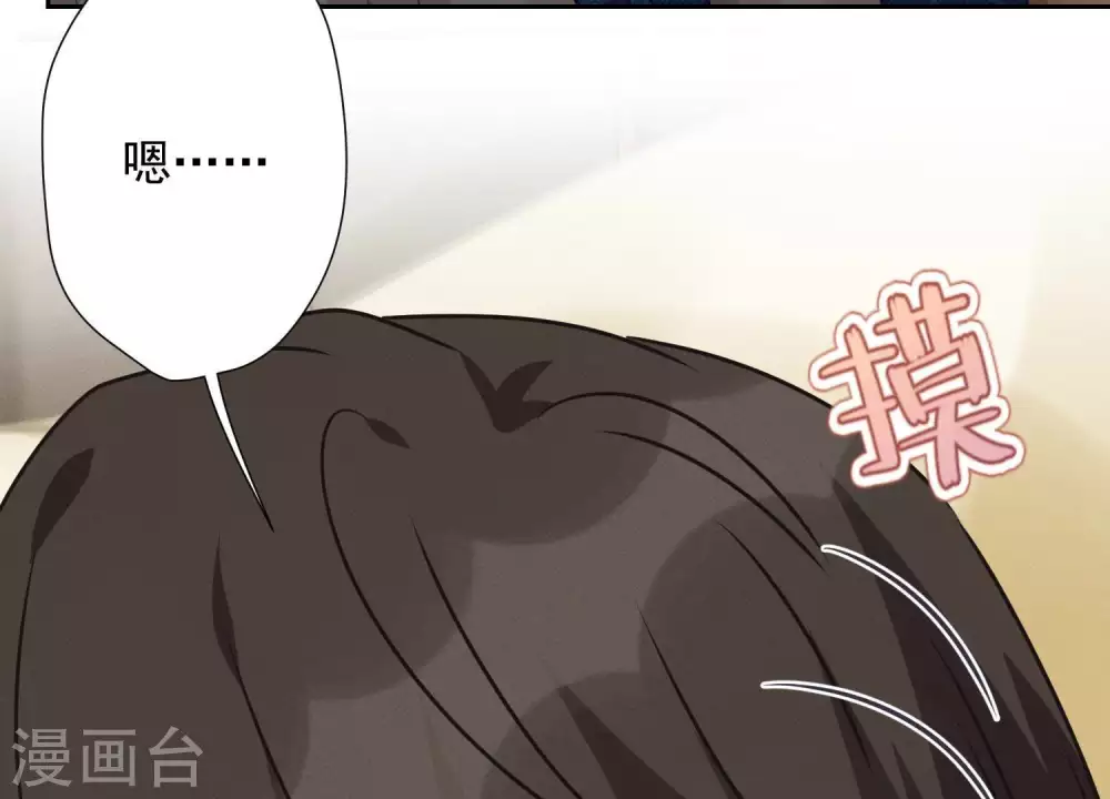 第29话 险象环生 第46页