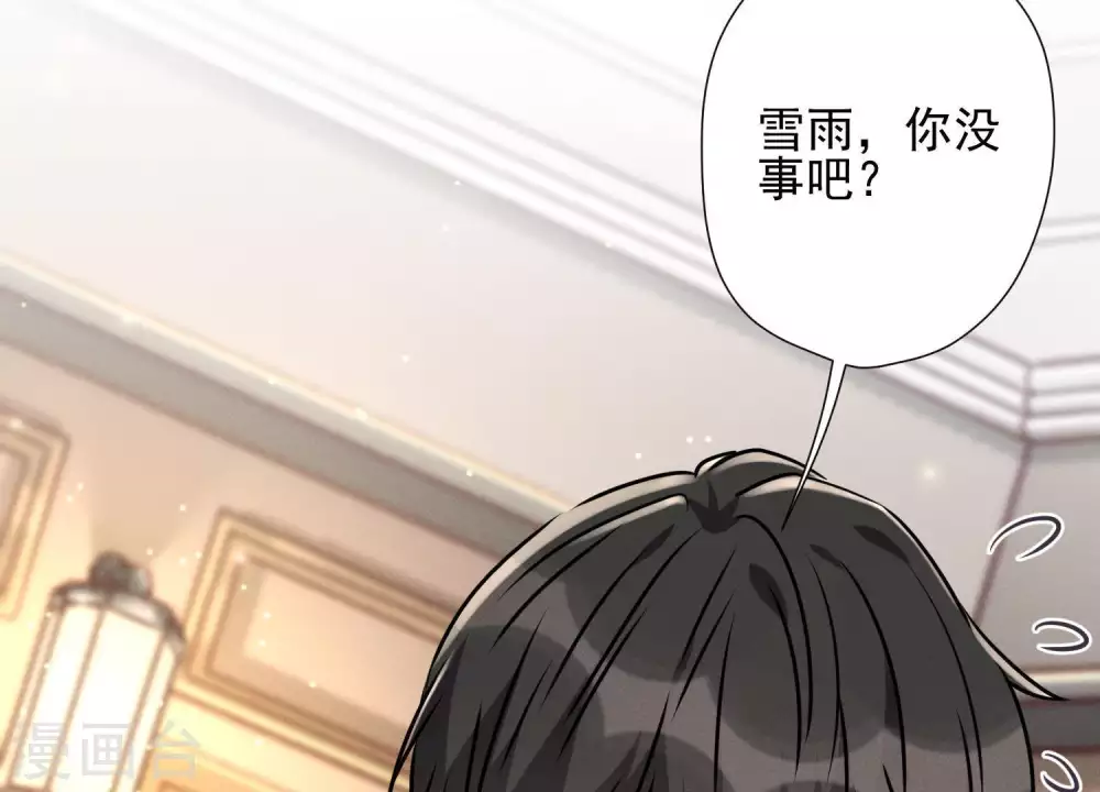 第29话 险象环生 第49页