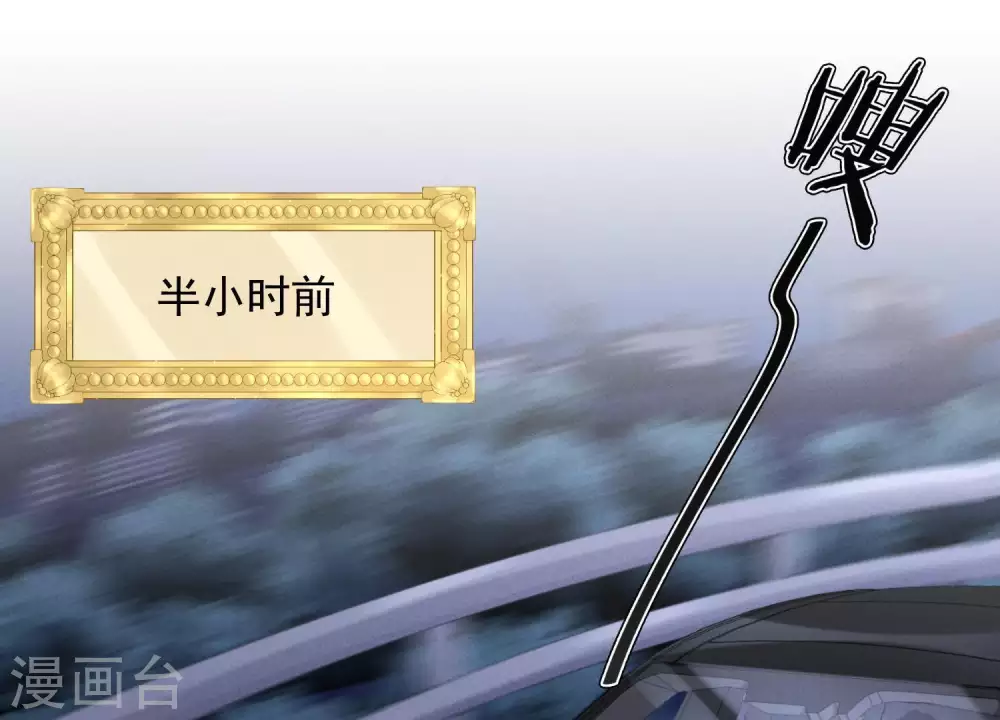 第29话 险象环生 第53页
