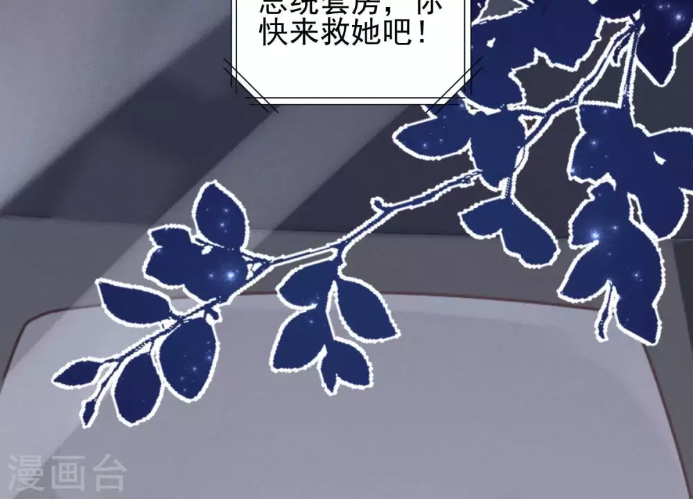 第29话 险象环生 第56页