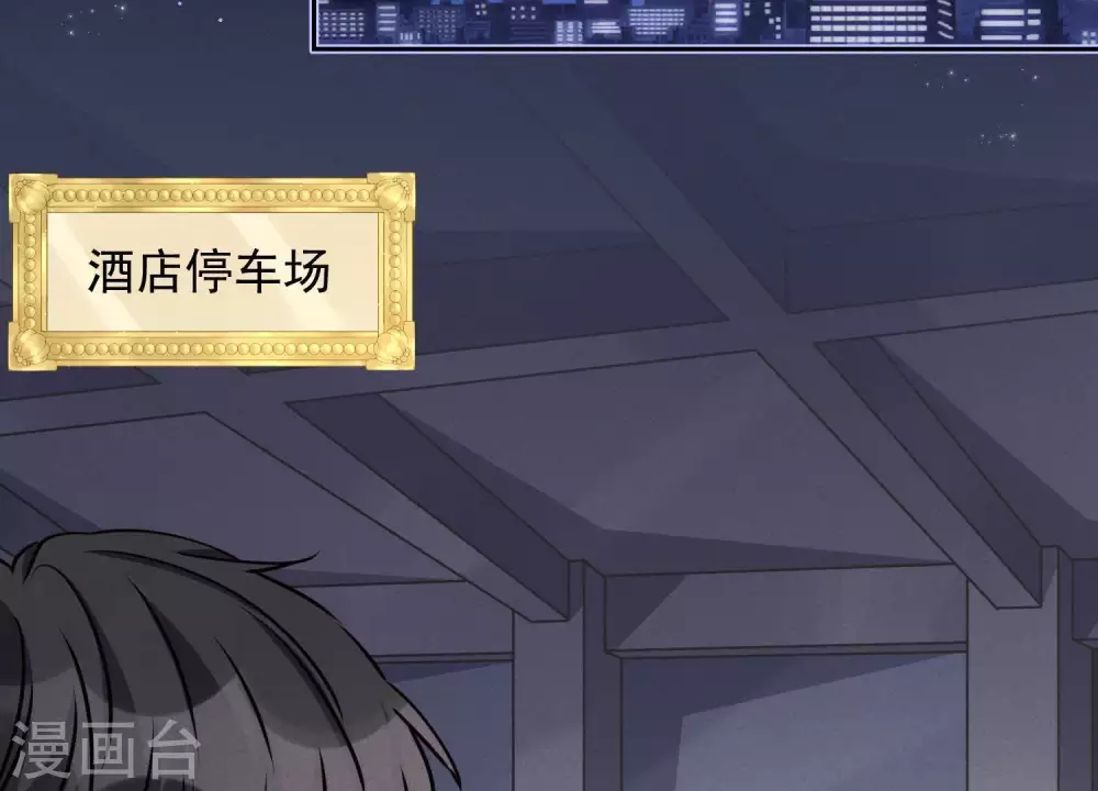 第29话 险象环生 第61页