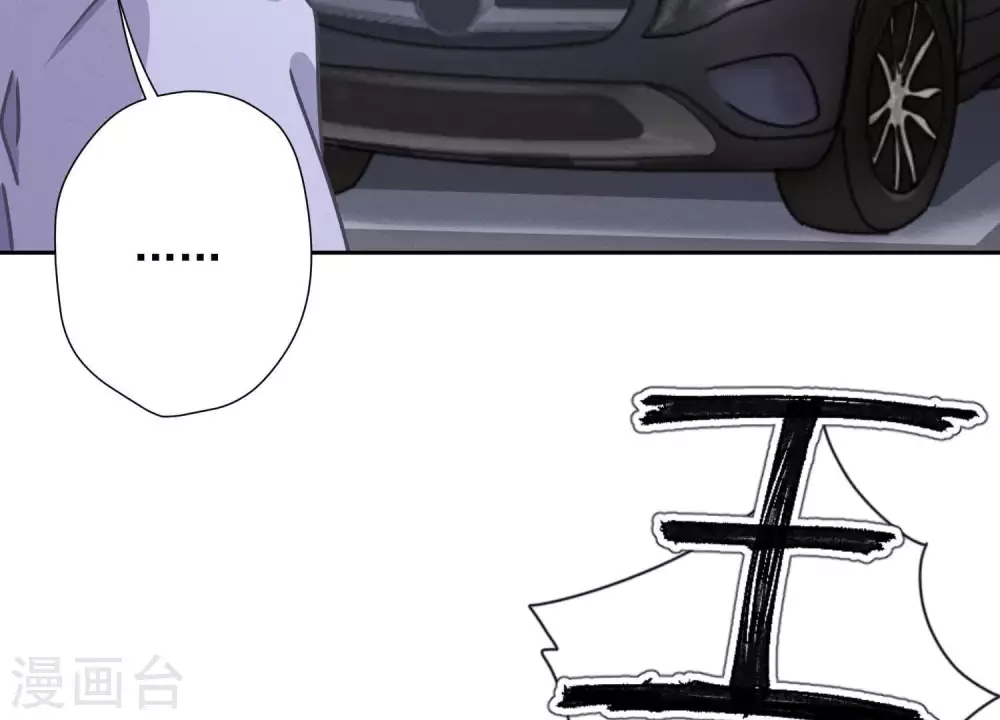 第29话 险象环生 第63页