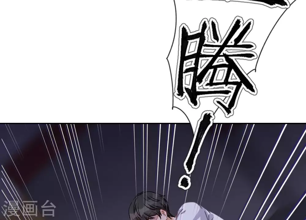 第29话 险象环生 第64页