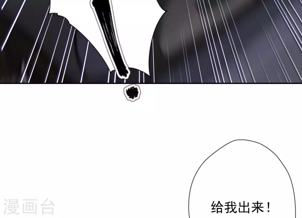 第29话 险象环生 第67页