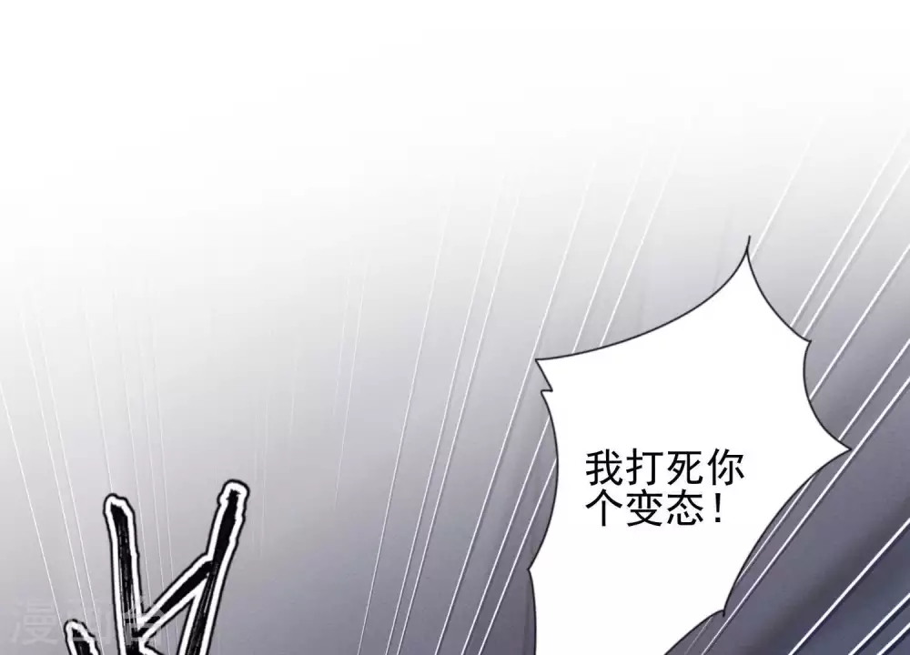 第29话 险象环生 第71页