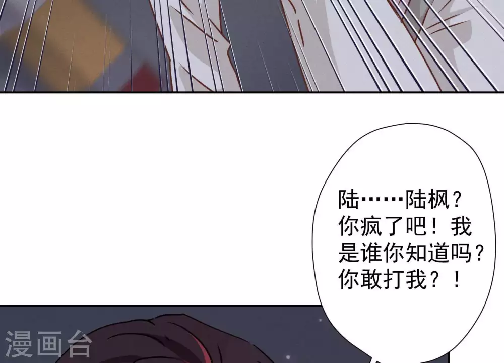第29话 险象环生 第74页