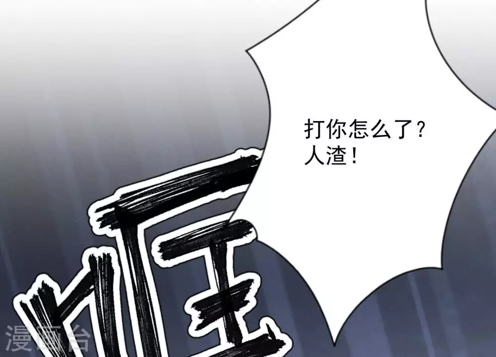 第29话 险象环生 第77页