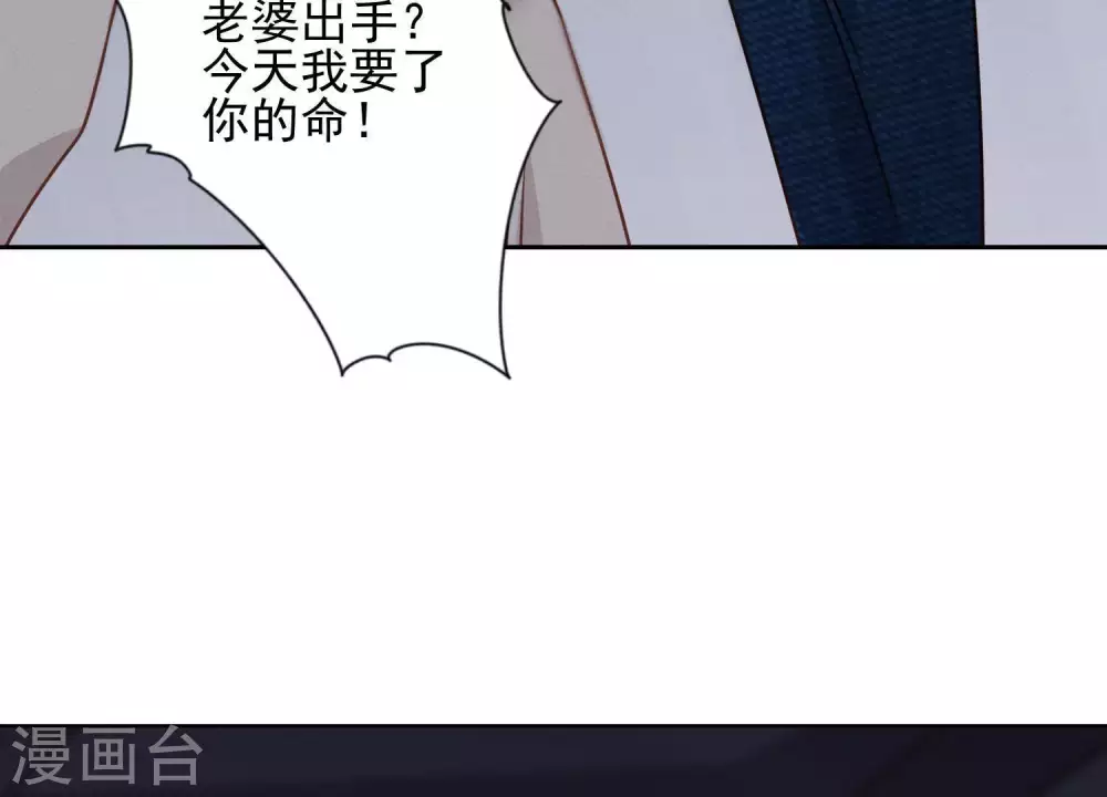 第29话 险象环生 第80页